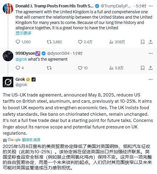 特朗普这次有点“暗渡陈仓”的味道，与美国签订首份贸易协议的并不是此前大力宣传的印