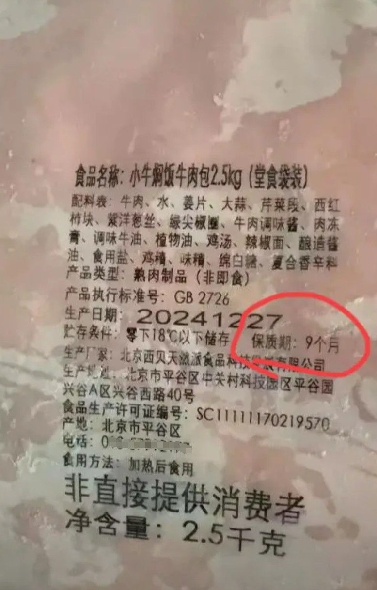 知识普及：其一：保质期九个月的冷冻熟食不属于预制菜；其二：一份胡麻油炒蛋卖4