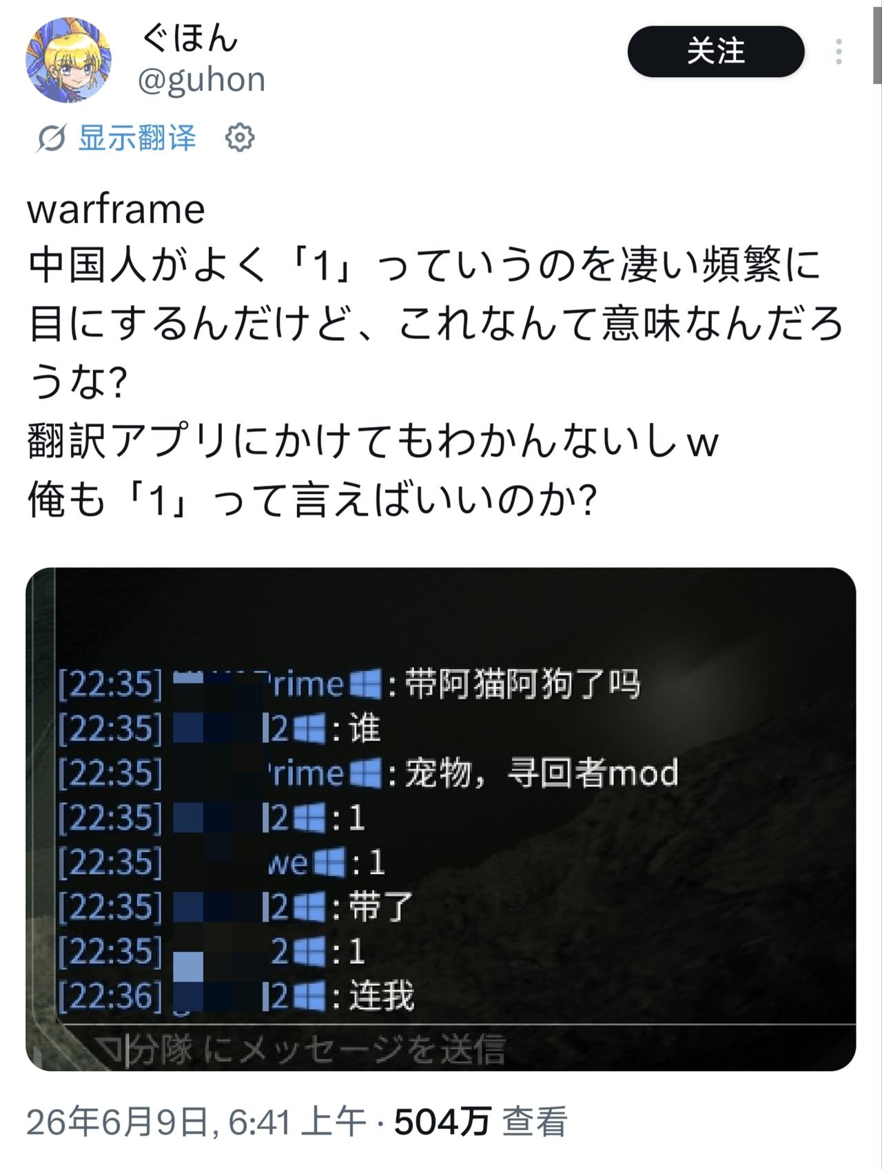 刷到一位日本玩家发帖问为什么中国玩家打游戏时总发数字“1”，这究竟是何意味？在大