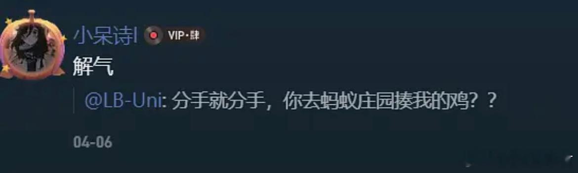 《解气》​​​