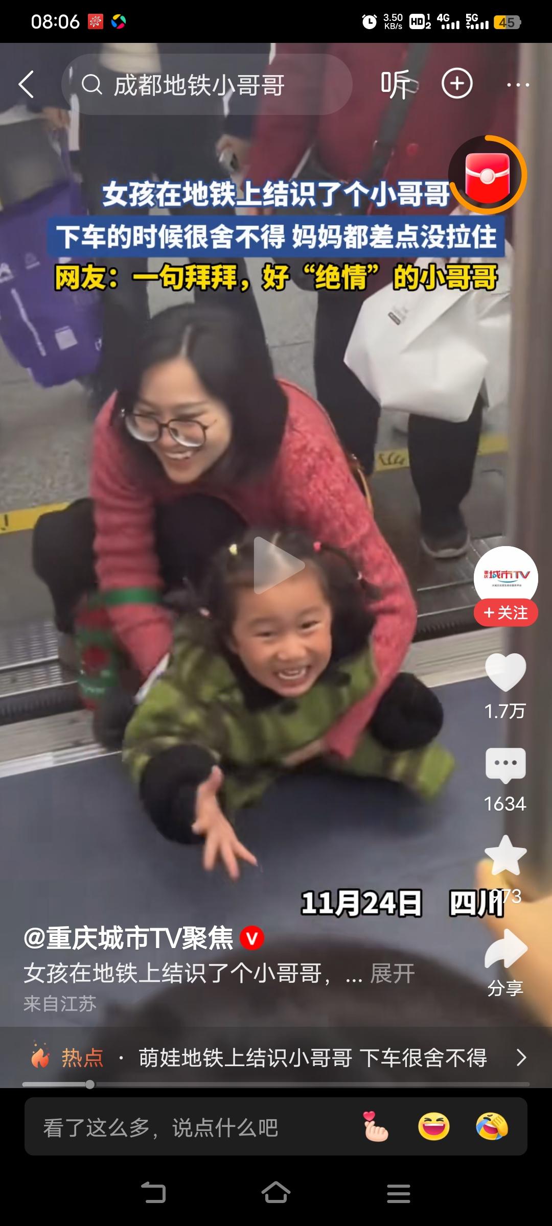 上一个这么残忍的人是法海[大笑][大笑]