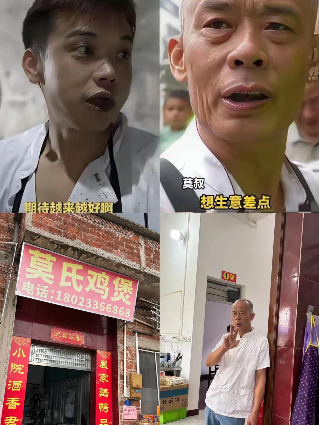 这下尴尬了！老莫和小莫父子俩完全没对好口供，当场就露馅了。老莫直说希望生意差一