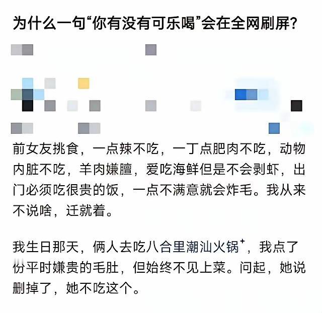 怪不得别人，活该。其实，我们社交，你可不吃，不要拒绝别人点，互相不冲突。偏偏有人