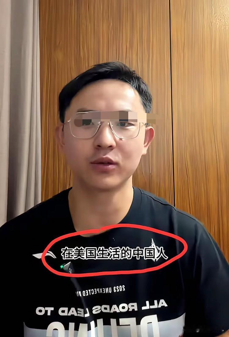 我实在想不明白，那些在美国生活的部分华人，为何把双标玩得如此得心应手？他们能