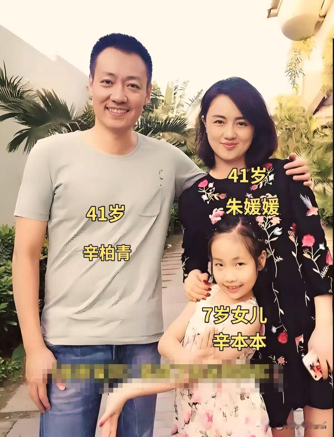 早年的辛柏青、朱媛媛和女儿，相隔多年今昔对比。两个人从戏里走到生活里，从年轻走