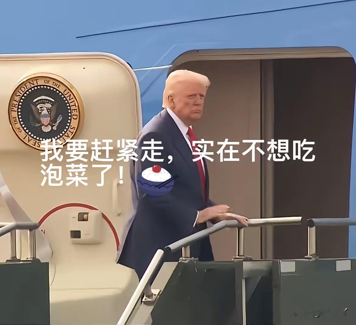 难怪特朗普不吃午餐就要回国,韩国这次是把体面摔的稀碎!有媒体报道,特朗普在去青瓦