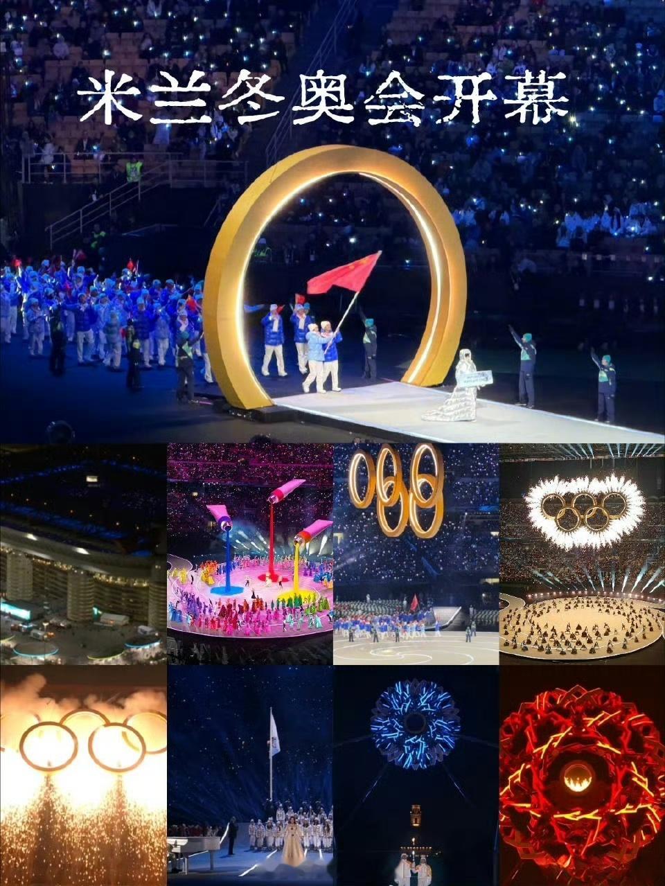 米兰冬奥会开幕（吟诗一首）阿尔卑斯雪嶂横，五环辉映米兰城。奥林匹克神光展，四海洋