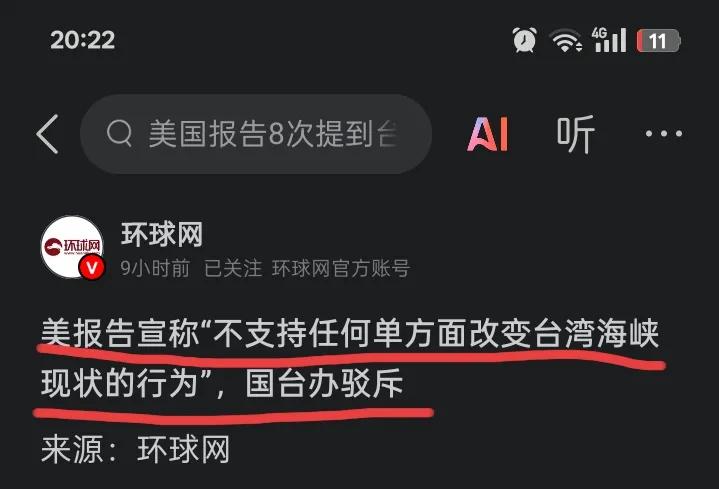 老美还是撒泡尿照照自己吧！统一根本不需要看美国的脸色，他同不同意一点都不重要。