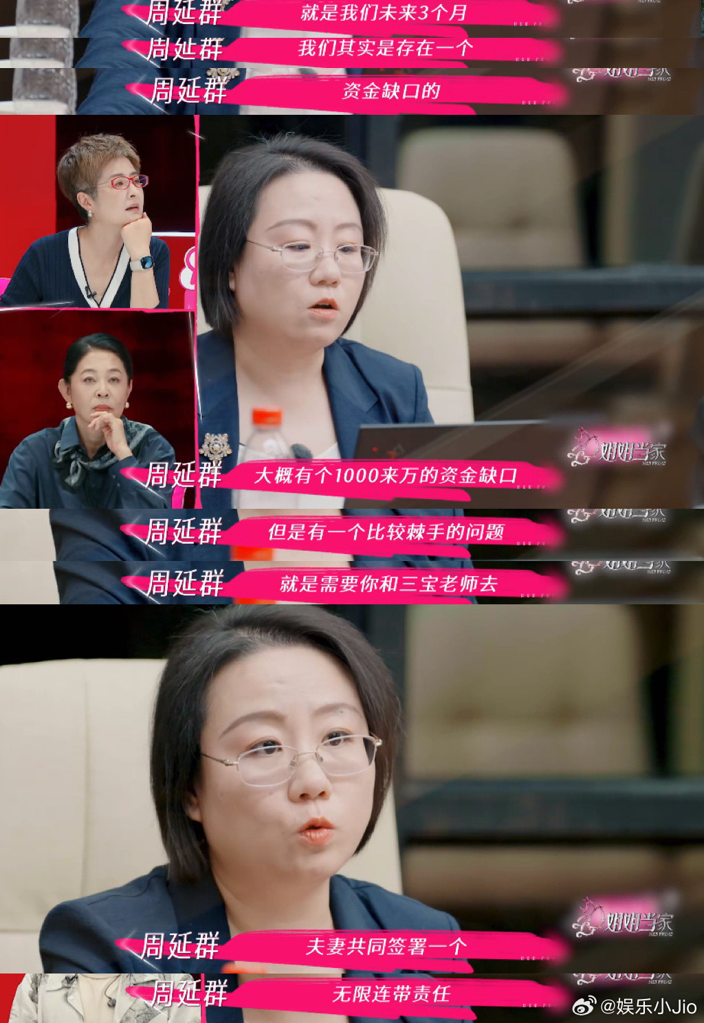 谁家ceo对公司千万亏空一无所知好家伙！看完直接瞳孔地震！！！万千惠这CEO当