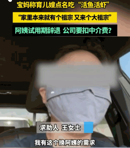 离谱！河南一位宝妈花高价雇来一位育儿嫂，没想到反而请来了一位需要全家伺候的“大祖