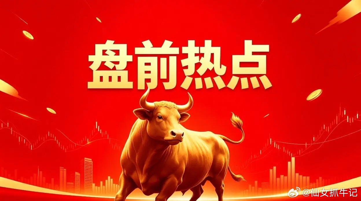 明天热点一、先进封装甬矽电子、长电科技、通富微电、华天科技、晶方科技、文一科技、