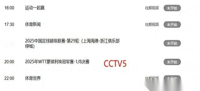 今晚这比赛，说白了，就是要把王艺迪往死里整。一个天上，一个地下。这签抽的，老天