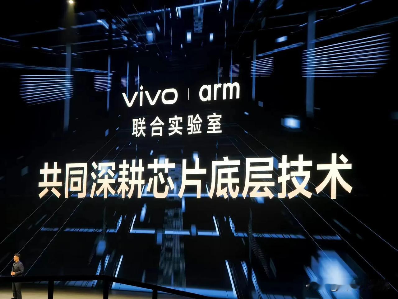VIVO芯片也要问世了，这事闹的！不同的是，VIVO说的是和ARM成立了联合实