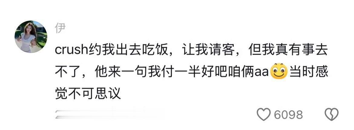 当对方冷不丁蹦出一句三观不正的话