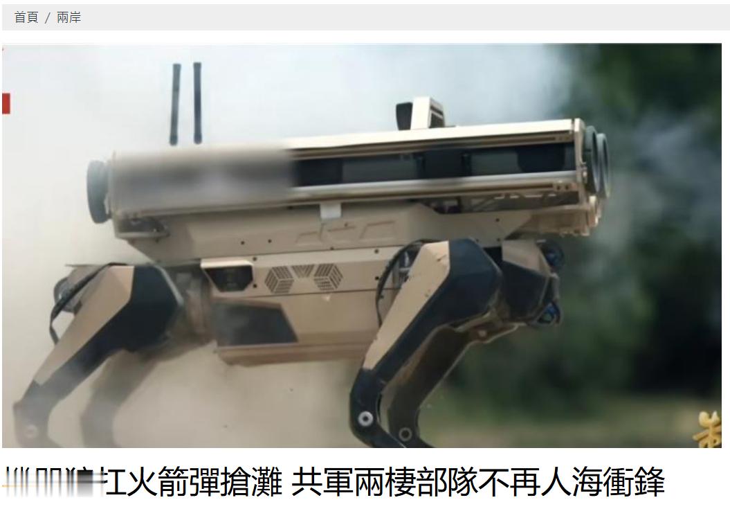 一大早，对岸媒体属于“睁眼看世界”了强军制胜不负荣光