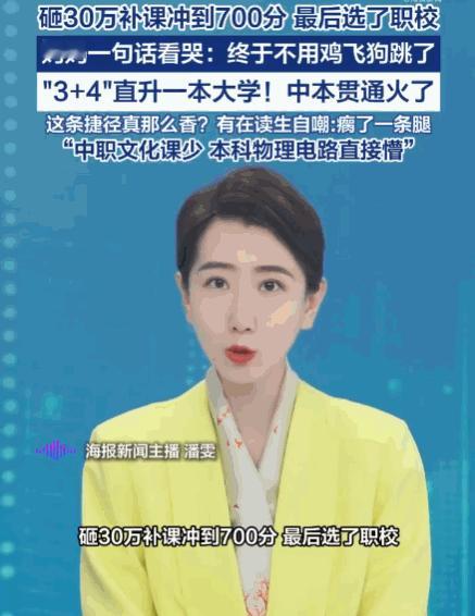 上海，一学生中考考出702.5的高分，本来完全能上重点高中。这四年家里砸了30万