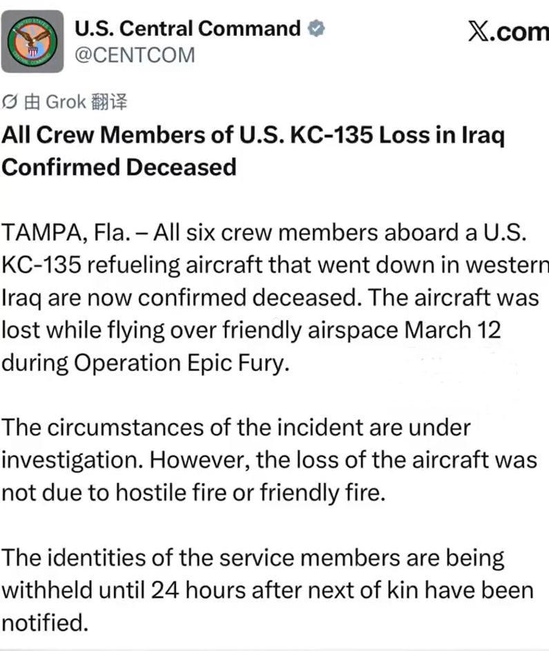 当地时间3月13日，美军中央司令部确认，在伊拉克上空坠毁的KC-135加油机，6