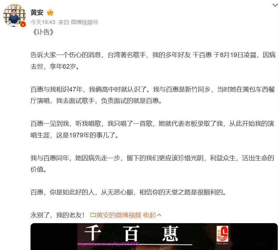 知情人称千百惠去世系因突发疾病突发疾病离世太让人惋惜了。《走过咖啡屋》前奏一响