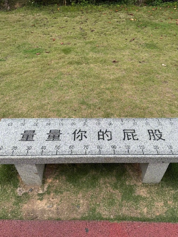 算了你肯定觉得没意思​​​