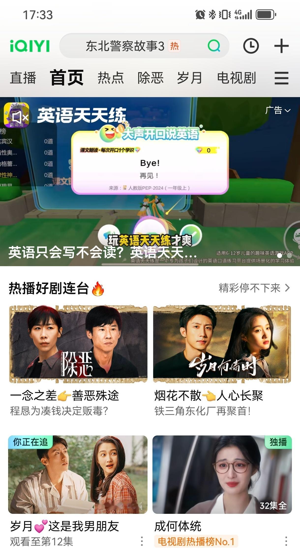 哈哈哈哈，《岁月有情时》开播第六天固屏端水中！行！没问题，给固屏就行今天更新时段