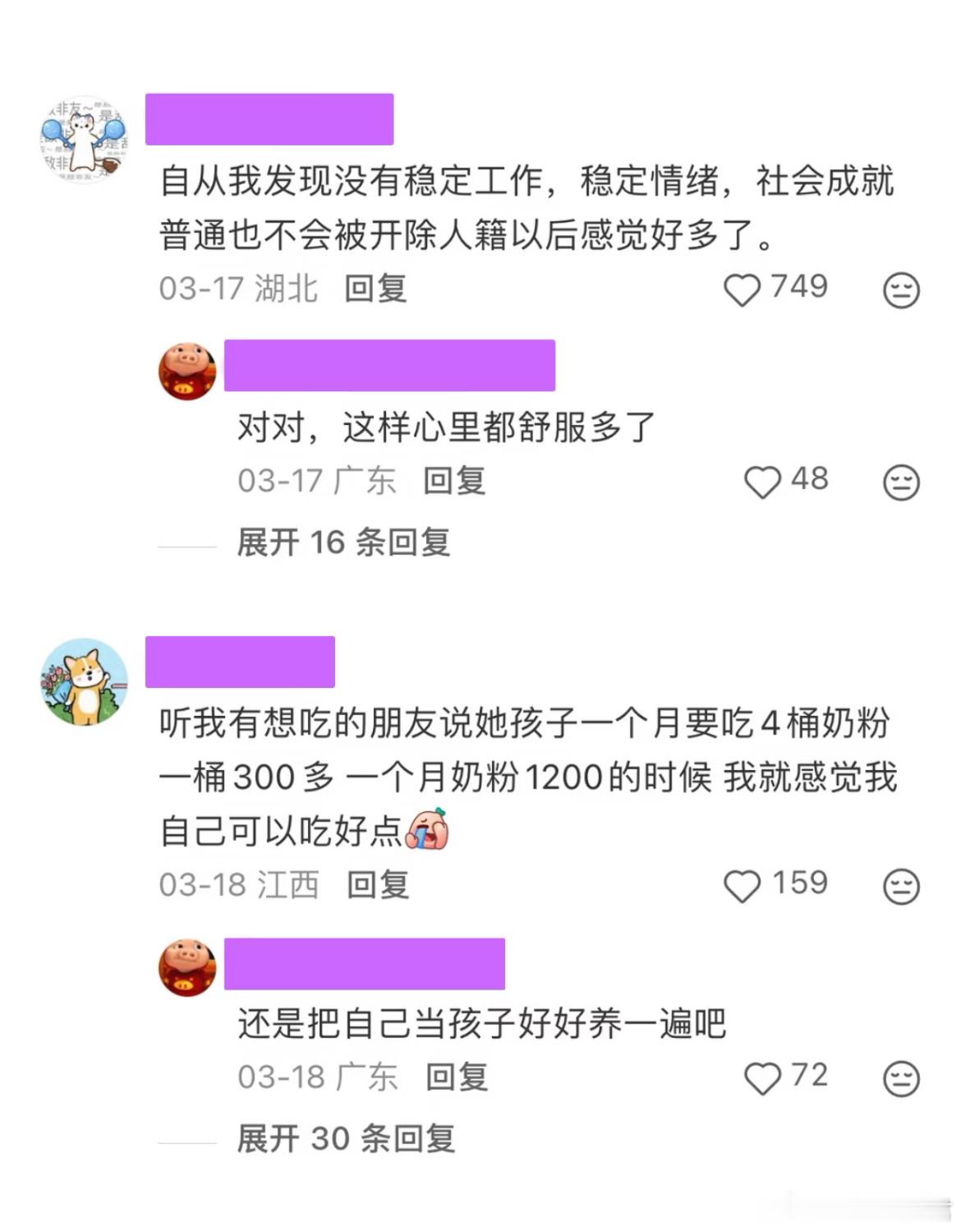 醍醐灌顶！低成本生活也能活得很好