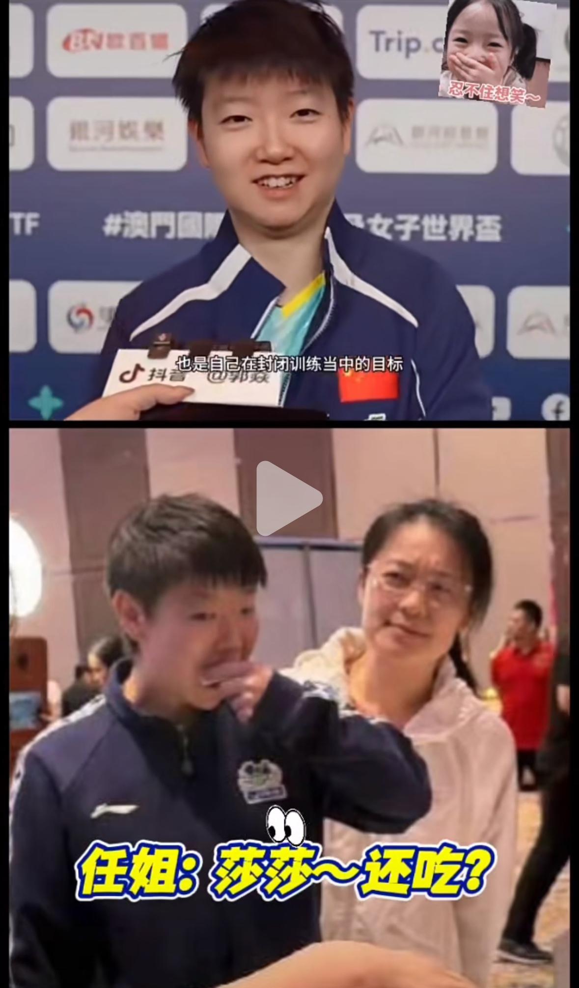 孙颖莎世界杯首战告捷赛后采访：成都封闭训练的目标就是：瘦下来！3月30日，20