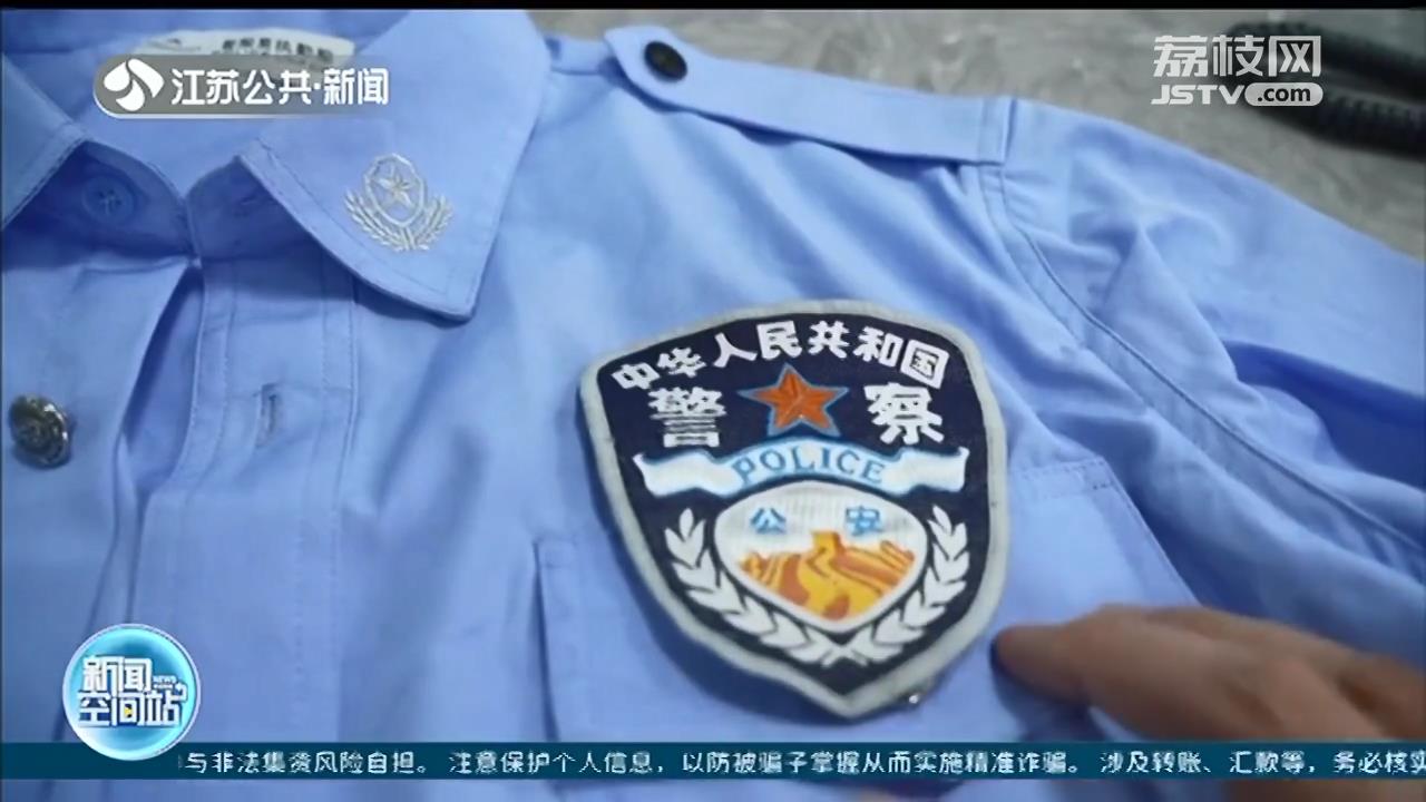 购买假警服,警械等装备,有的冒充人民警察满足虚荣心,为自己行事提供