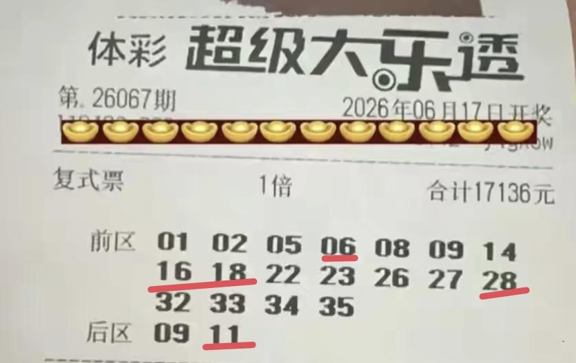 这一期的大票可谓大丰收，除了22倍哥之外，其他的大票基本上都中奖，虽然都没有拿到