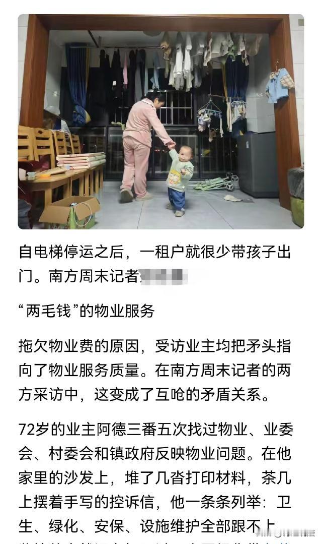 广西柳州，某拆迁安置小区46部电梯全部停运，上千农户回家难。居民怨声载道，称物业
