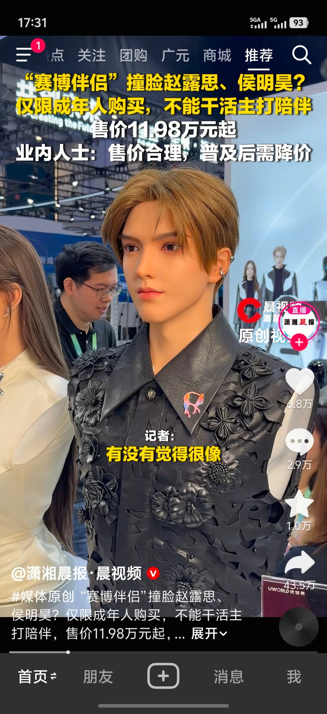 这放在家里面不觉得吓人吗？​