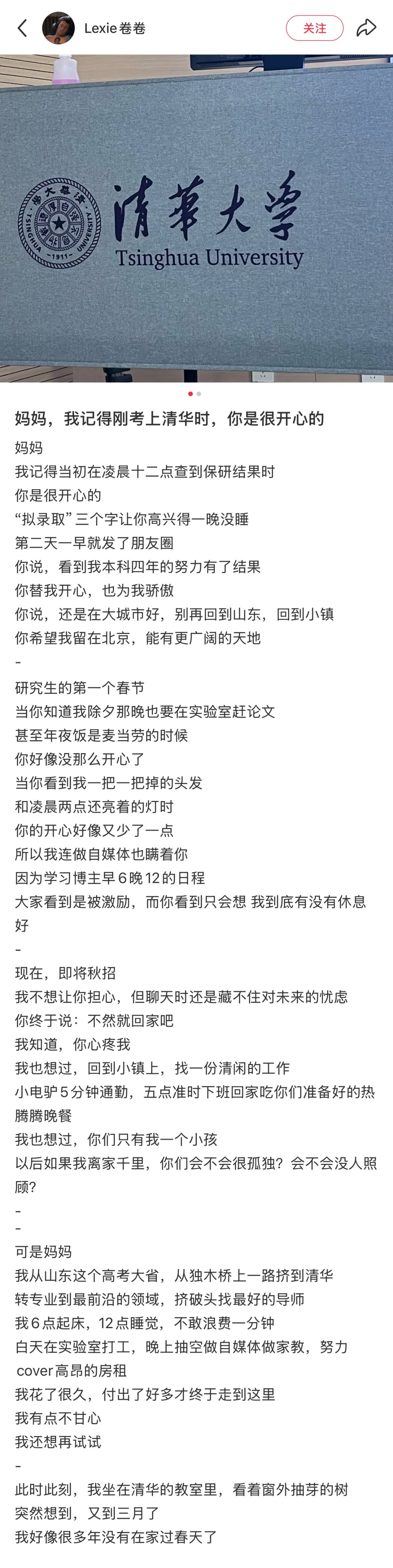 小镇做题家[哭哭]社会的边角料，妈妈的小骄傲​​​