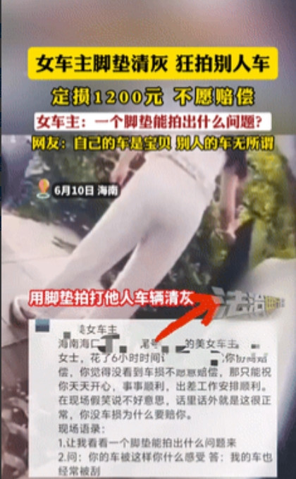 “太无耻了！”小米SU7女车主给脚垫清灰，猛拍别人车被“哨兵模式”拍下！本以为她