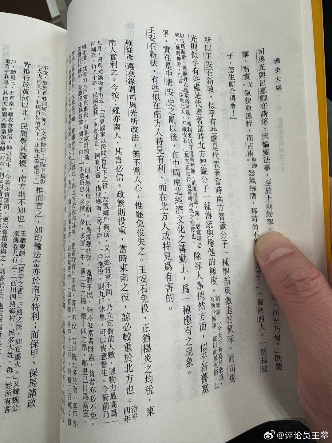 随感。1.繁体字不认识的时候，能猜出来；2.其实竖排没必要，古人竹简，竖排那是不