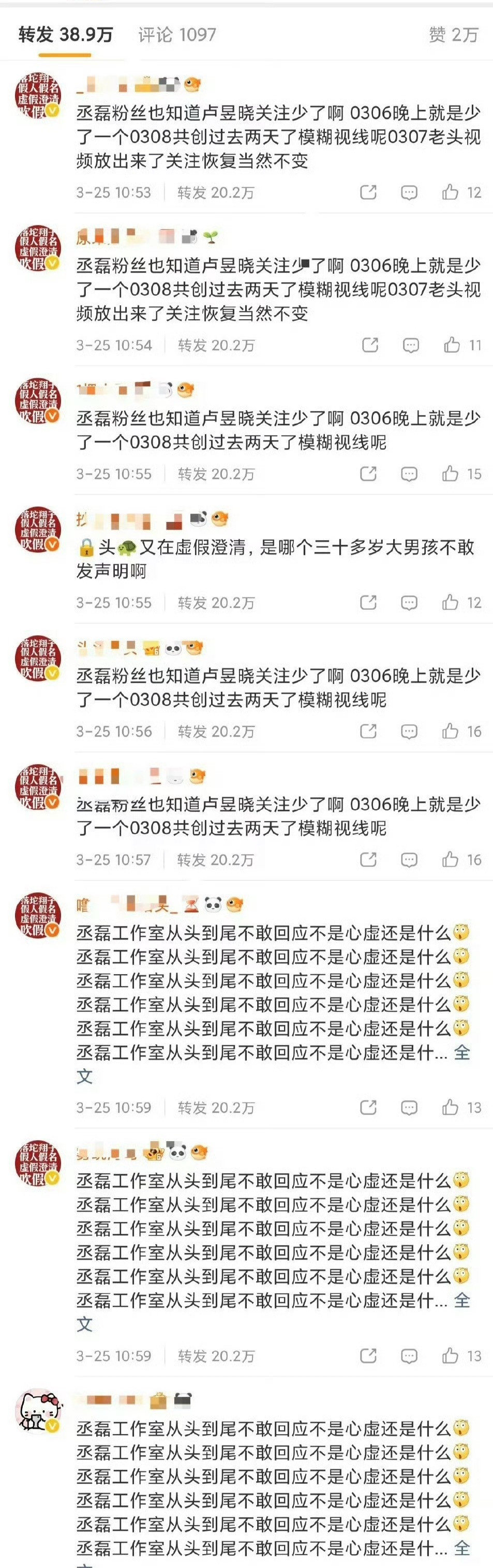 丞磊和卢昱晓粉丝还在互相排字中对卢昱晓粉丝来说肯定是有效拉练，953卡位战的种