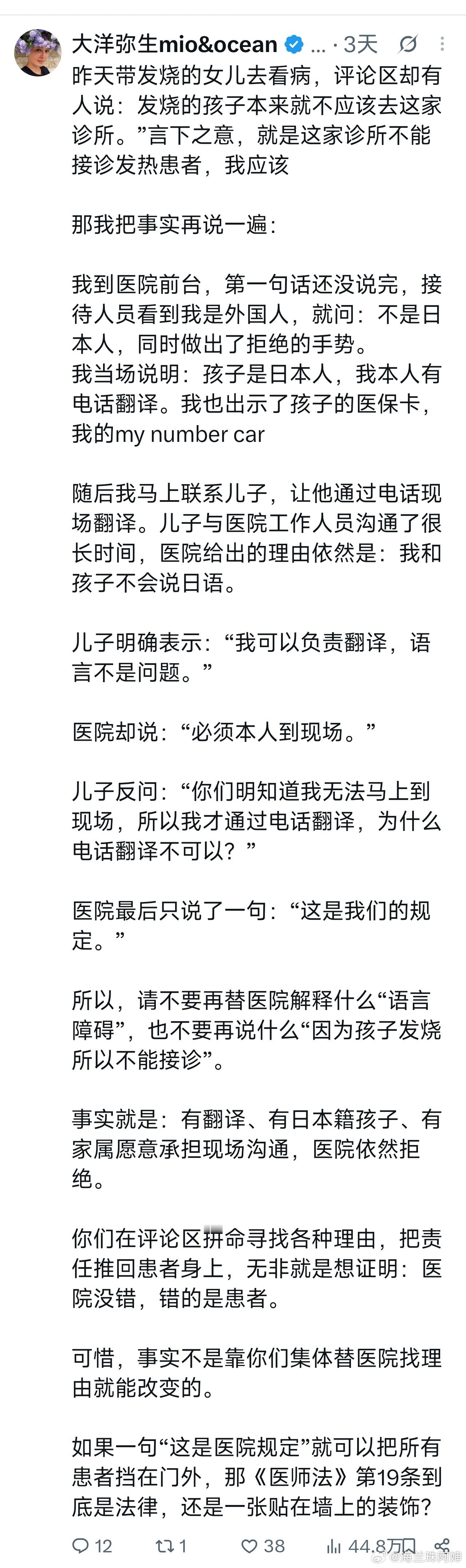 这个瓜我现在可以讲了。我从22号追这个瓜。我看当时许多人都发了。但我没发，因为我