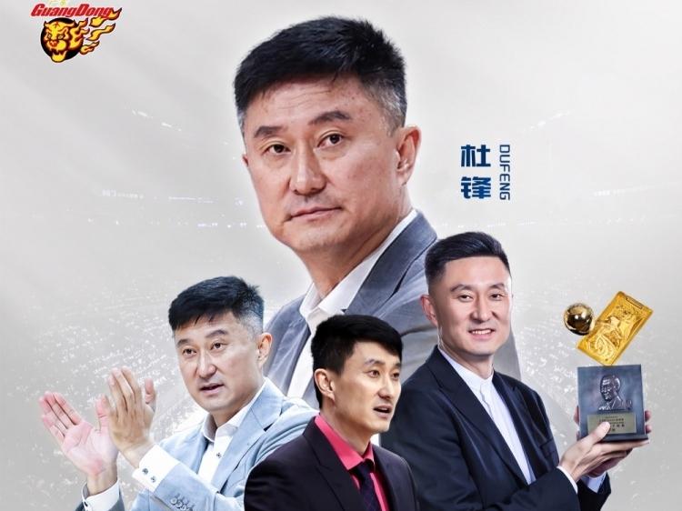 CBA最新消息：据广东男篮官方发布关于杜锋指导岗位调整的公告，杜锋指导将出任球队