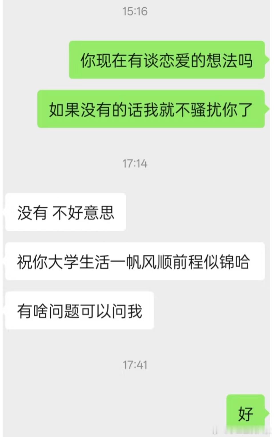 还有机会吗？​​​