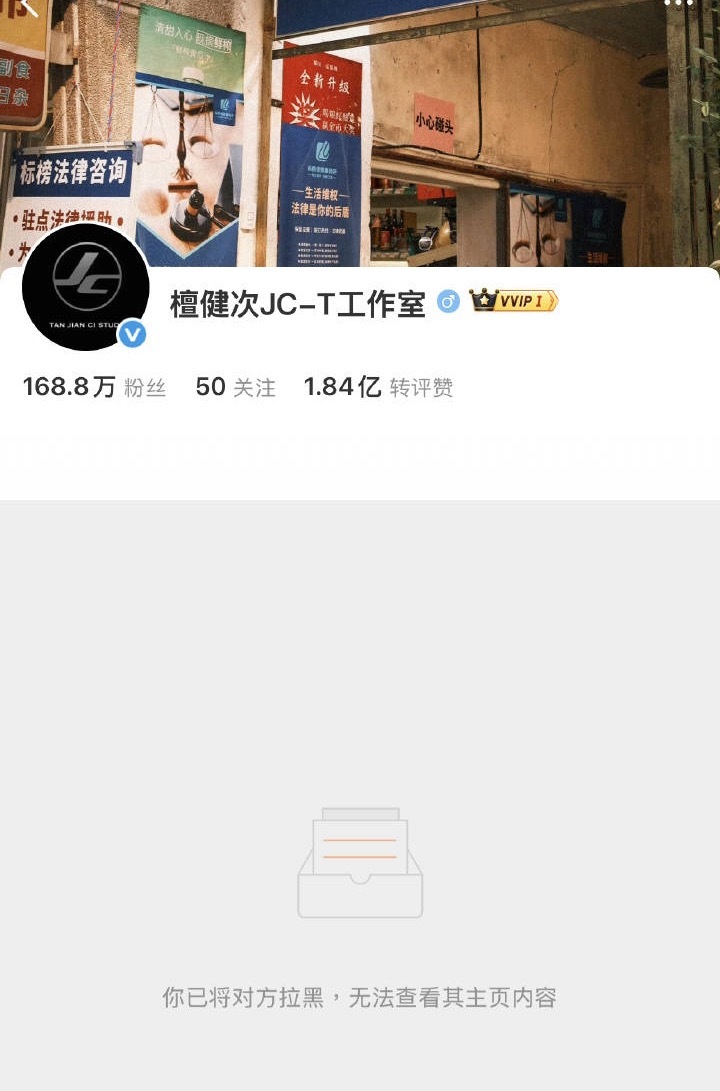 笑晕了，檀健次工作室被自家反黑站挂黑了内娱第一家必须记录下这辉煌时刻…
