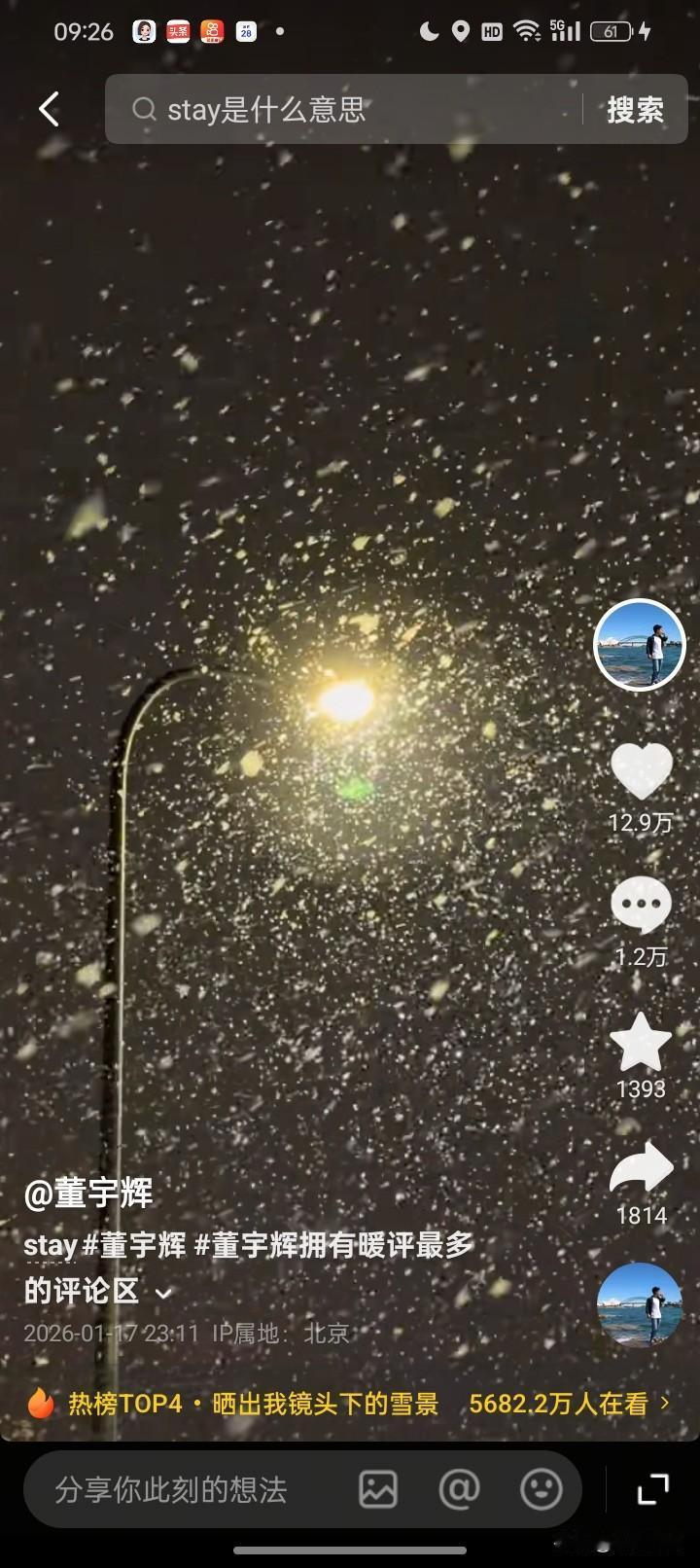 有人说，董宇辉的粉丝是最有才气、最有财气、最有黏性的一批人，这样的精准粉丝，董宇