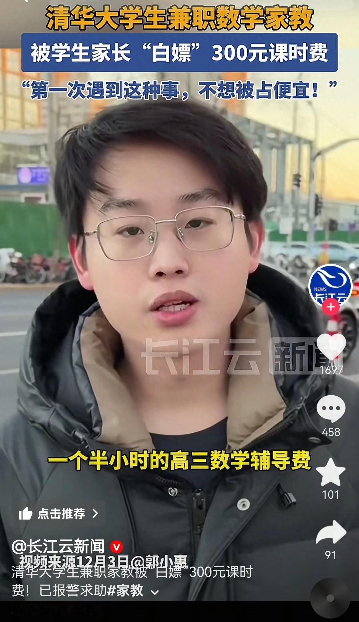 清华硕士家教被