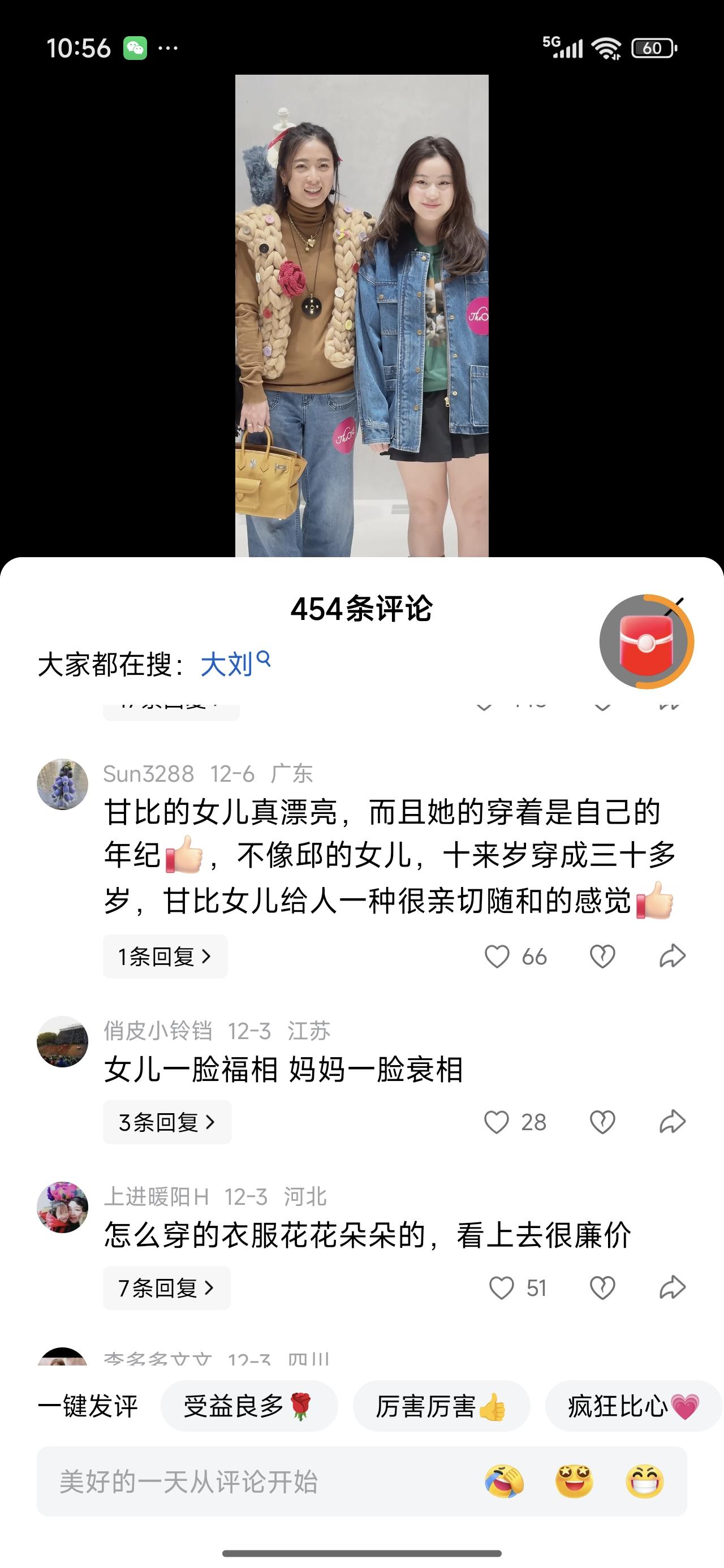 看到甘比为女儿站台，她之前所做的一切都能理解了！有人说妈妈眼里有算计，有沧桑