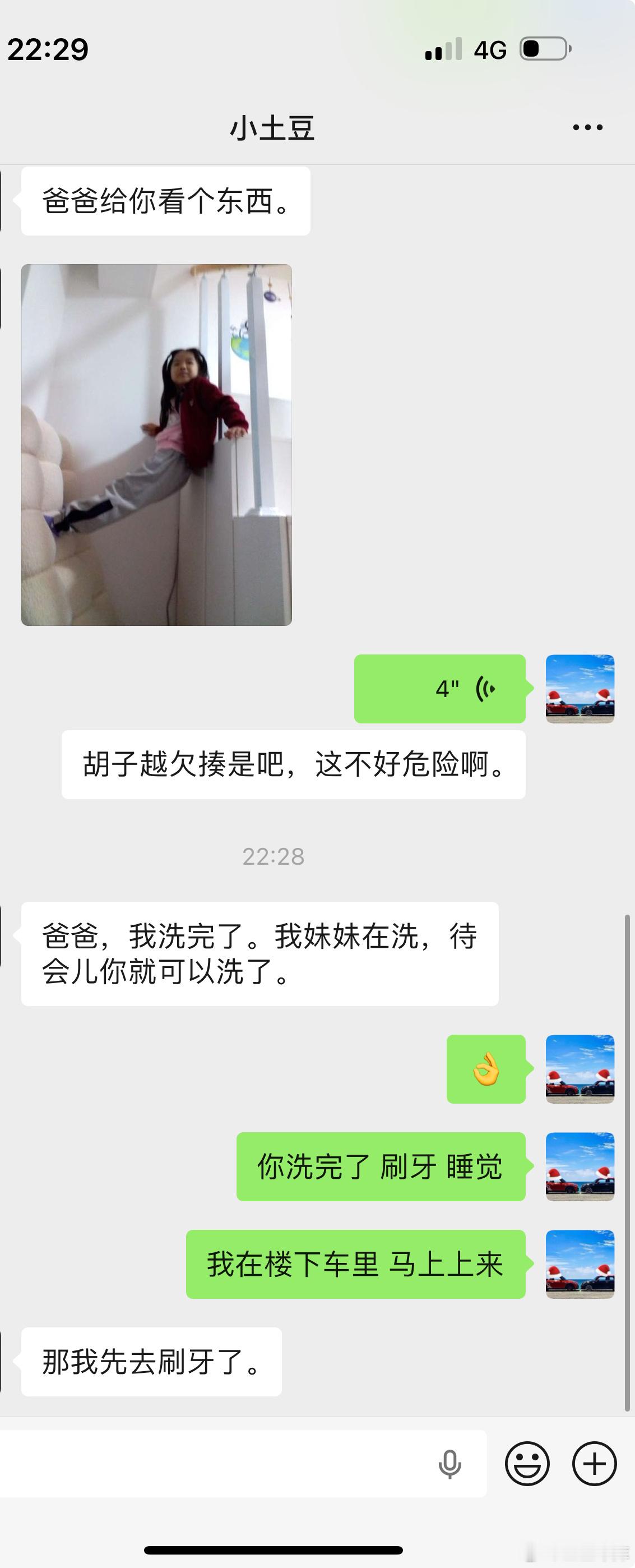 30岁年迈的父亲跟8岁的孩子聊微信每一次我也希望能跟他同频不得不说我儿子