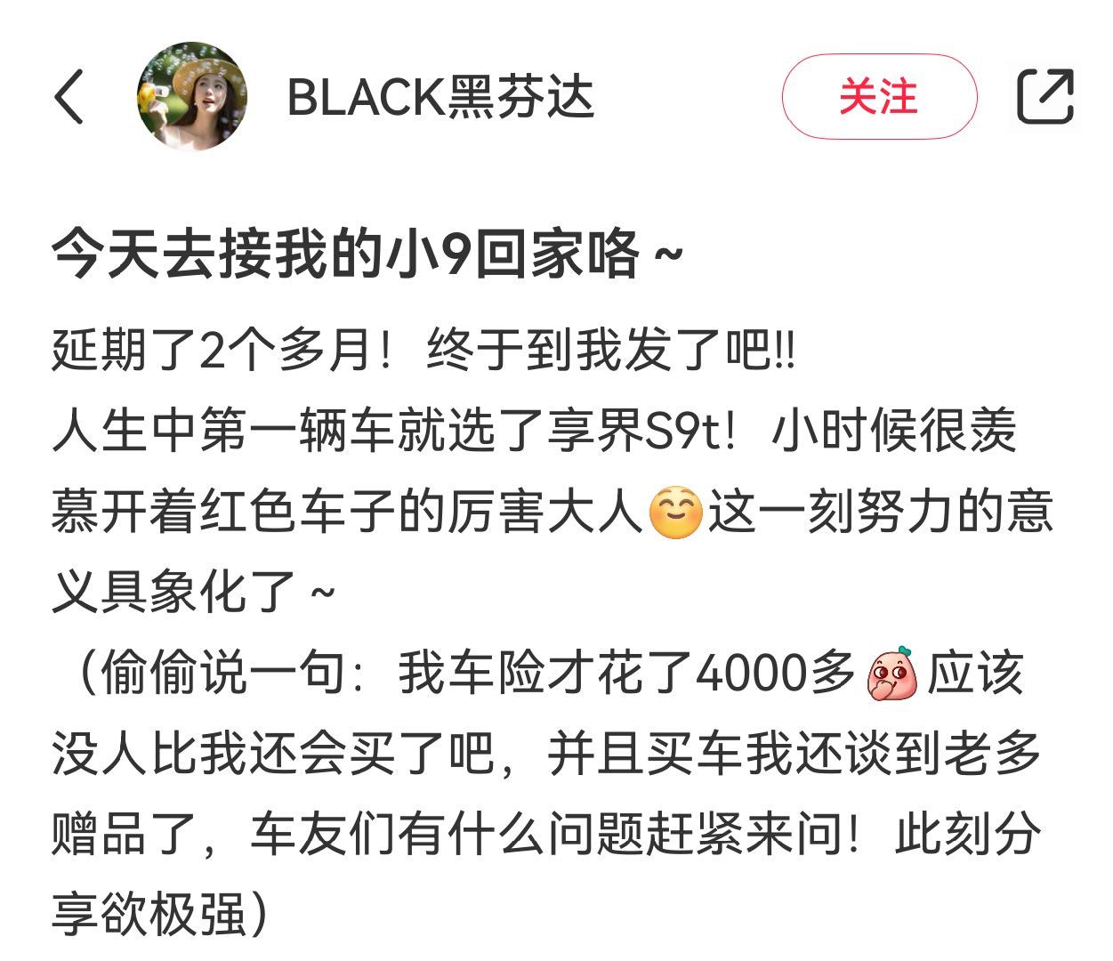 刷到一个享界S9T高质量美女车主这车女性车主占比很高，没办法，颜值太高。尤其是红