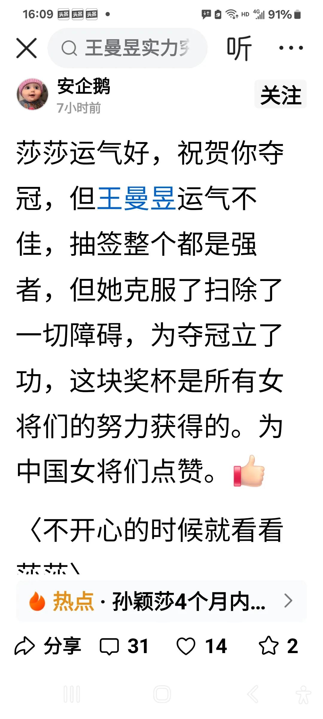 嘴真大，什么话都敢说，只会在别人身上找问题，从来不在自身找原因，你这是真爱还是假