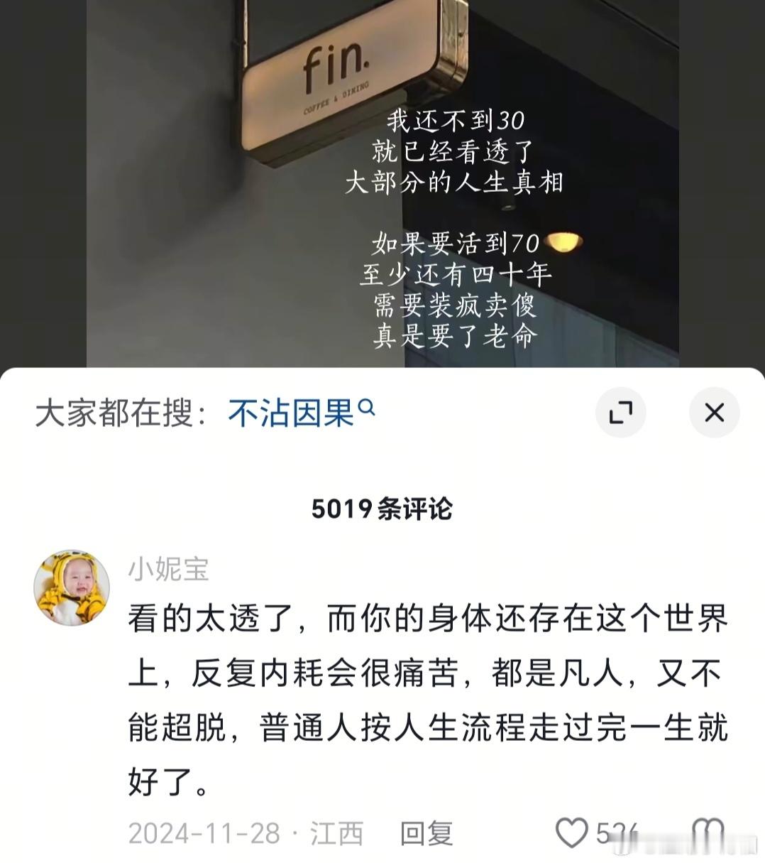 所以说，人生难得糊涂，糊涂也是一种智慧。