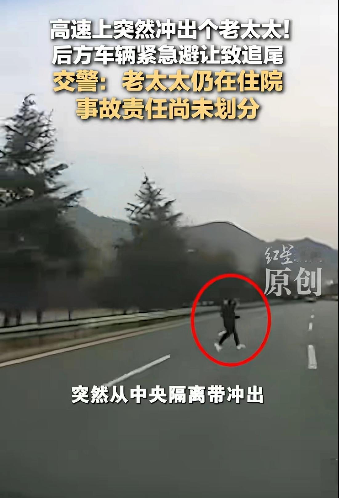 如果不和稀泥，就是老太太全责，自己看病，并给两个车修车，因为这是高速公路，车辆有