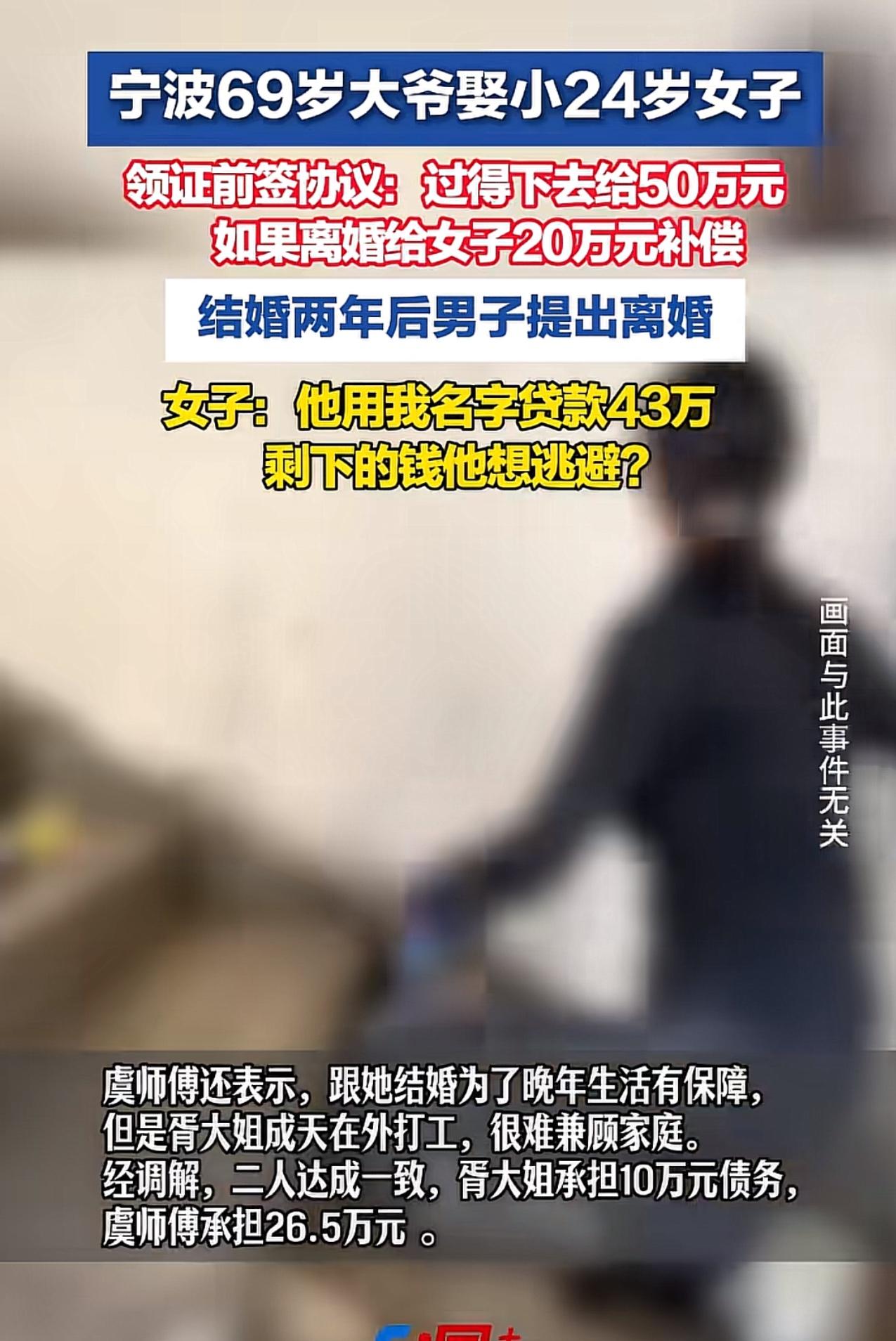 宁波这老头可以收徒了。别人为彩礼发愁，他不但能娶个小24岁的媳妇，还能赚十万块。