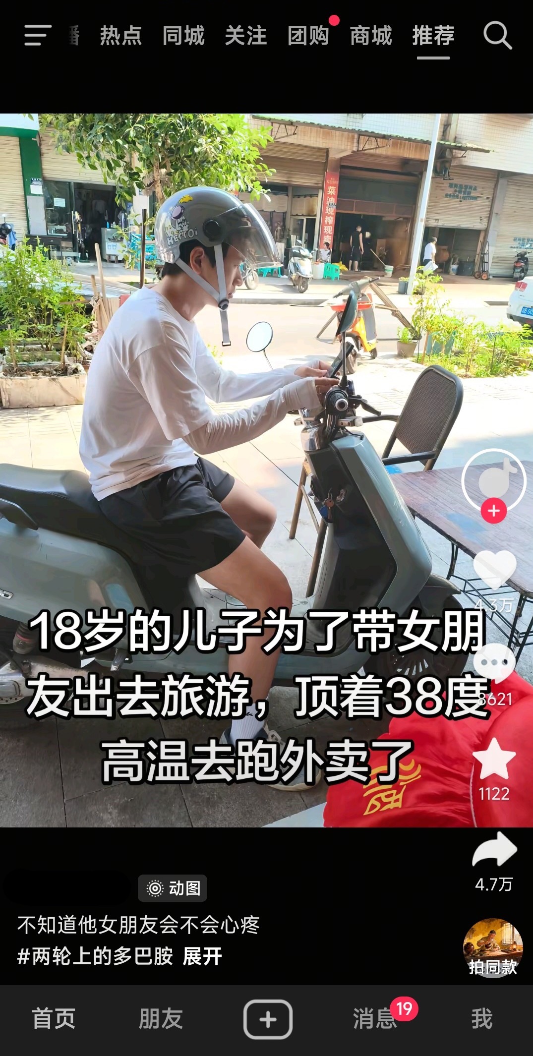 呃……又心疼了……