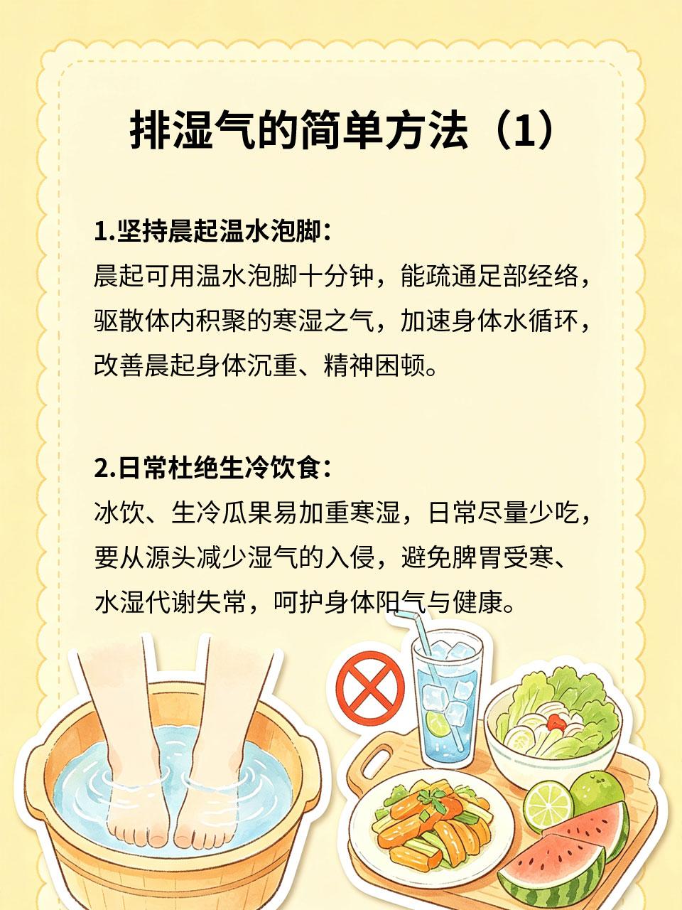 体内湿气重，简单几招轻松排干净💧身体沉重、困倦乏力、皮肤出油、大便黏腻，都是
