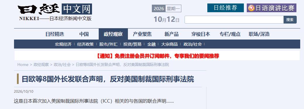 高市早苗踩红线了！特朗普大怒：中期选举还没开始呢，日本就要投靠民主党了？10